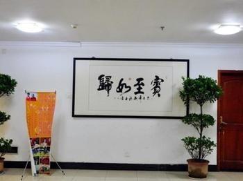 Jinan International Exhibition Center Hotel Hongjialou Екстериор снимка